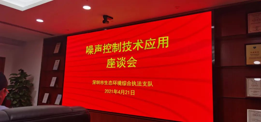 创新科技助力化解施工噪声